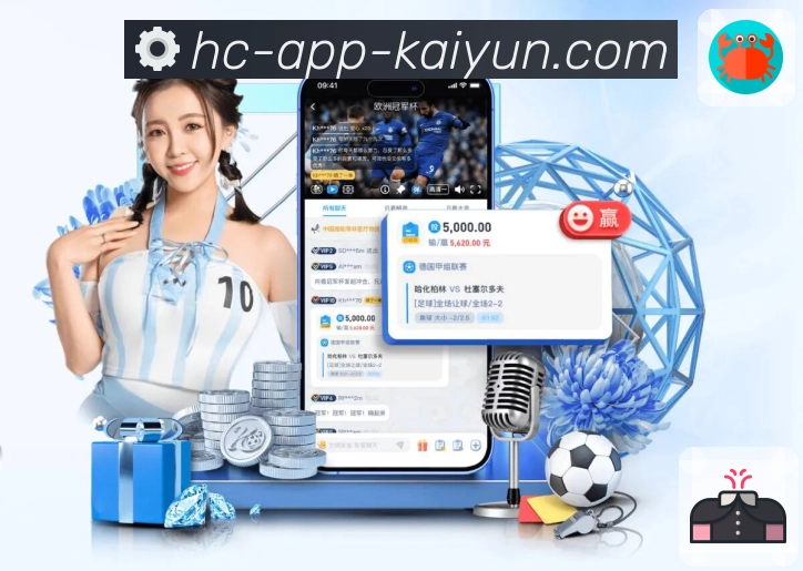 开云客户端功能使用说明与安装步骤详解